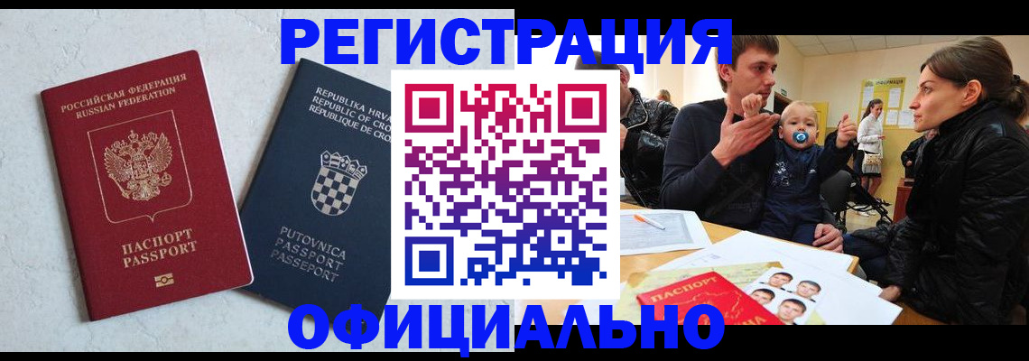 временная регистрация гарантия в Выборге