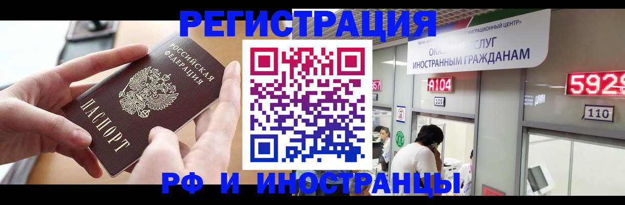 временная регистрация 2025 в Выборге