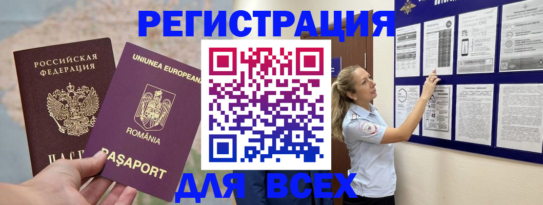 временная регистрация законно в Выборге