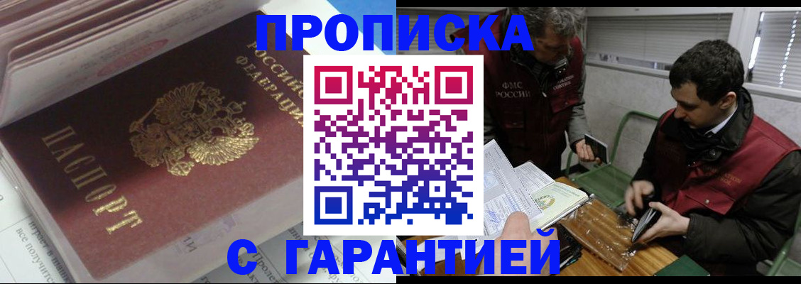 временная регистрация гарантия в Выборге