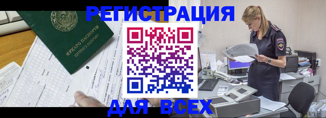 временная регистрация законно в Выборге