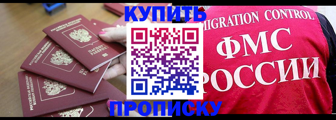 прописка регистрация в Выборге