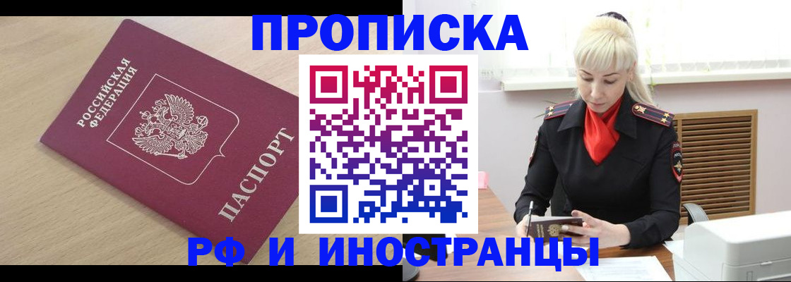 прописка для военкомата в Выборге