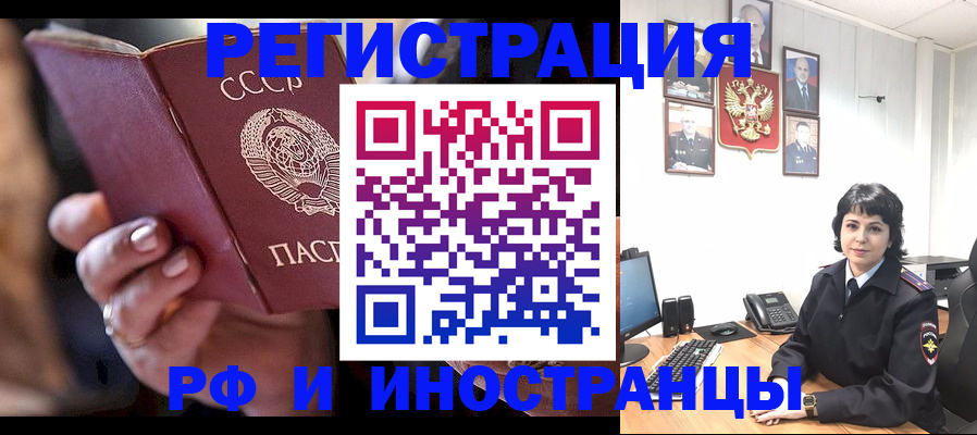 купить прописку в Выборге