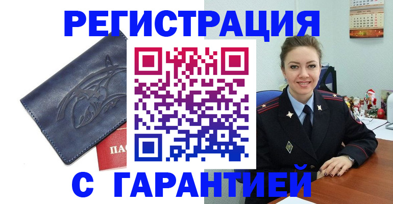 временная прописка в Выборге