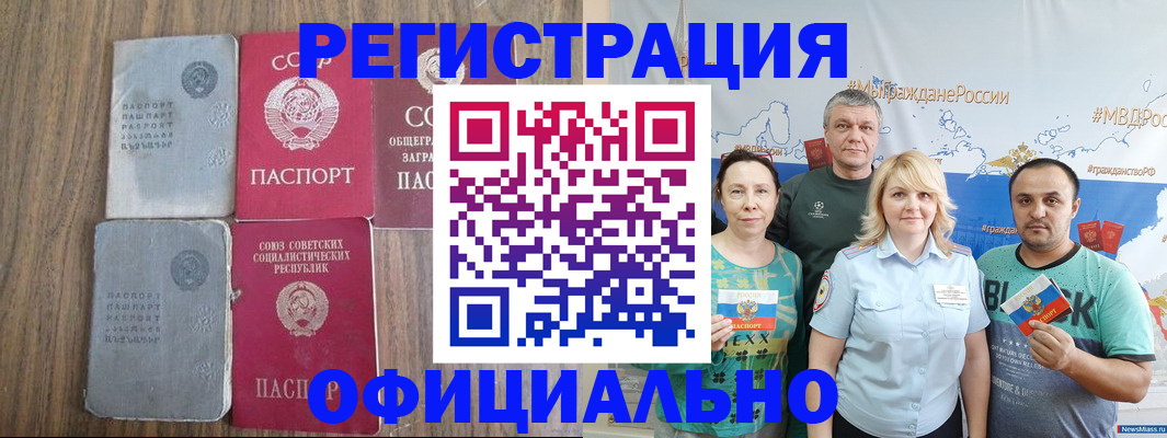 прописка законно в Выборге