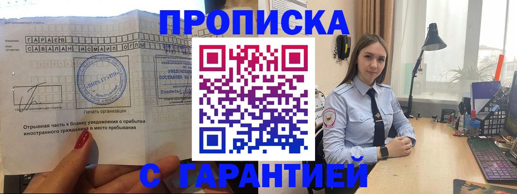 прописка для работы в Выборге